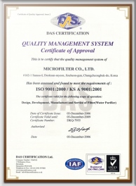 תקן ISO9001 מיקרופילטר