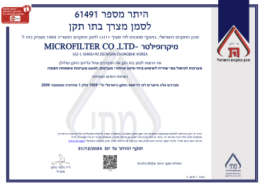 תו תקן מיקרופילטר 2