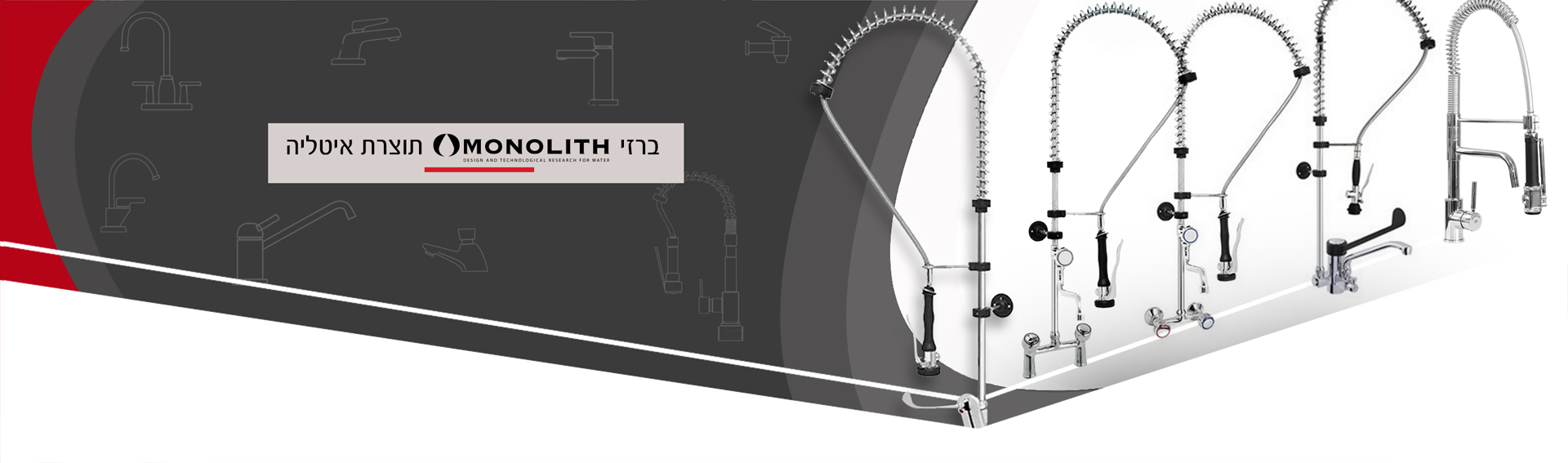 ברזים תעשייתיים