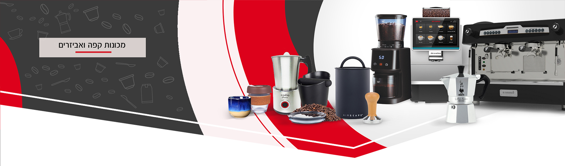 מכונות קפה