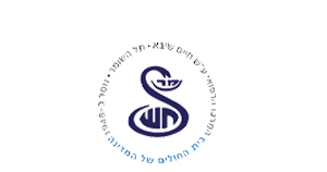 ביה״ח שיבא